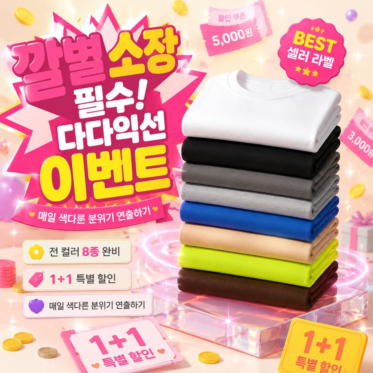 베이직 반팔 티셔츠