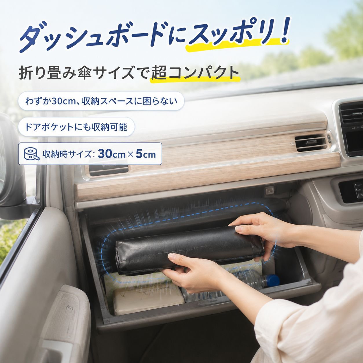 車用サンシェード傘・フロントウィンドウ＆リア窓新モデル