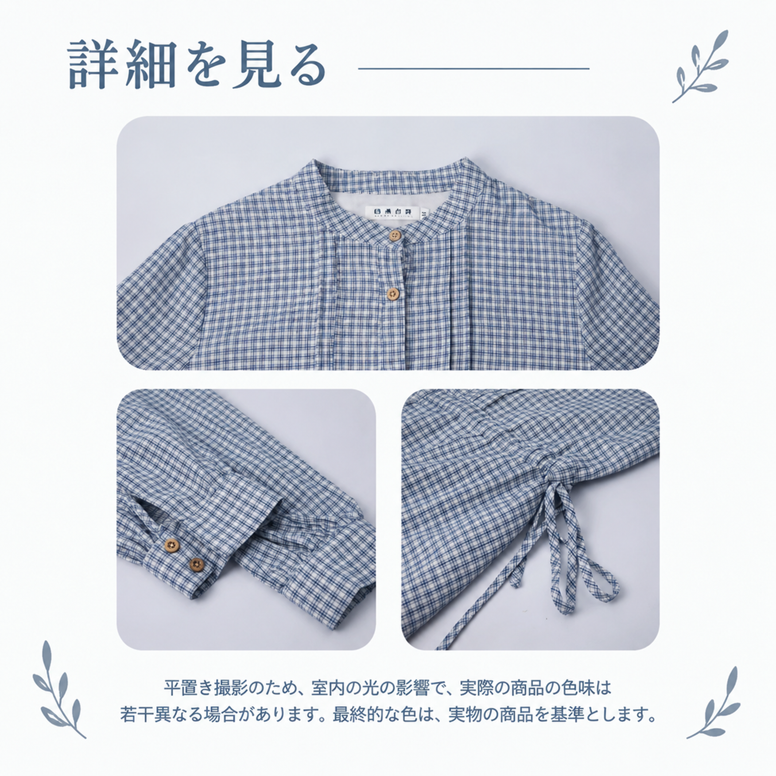 新作春秋コレクション　和風チェック柄スタンドカラーパッチワークウエストドローストリングミドル丈ワンピース（小柄な方向け）
