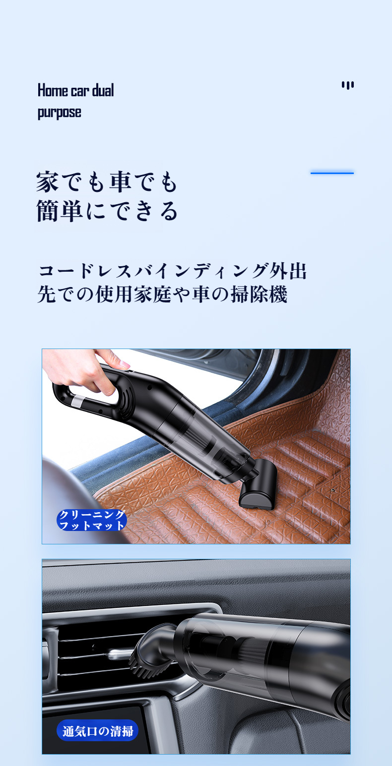 アクセサリーと掃除機のセット内容