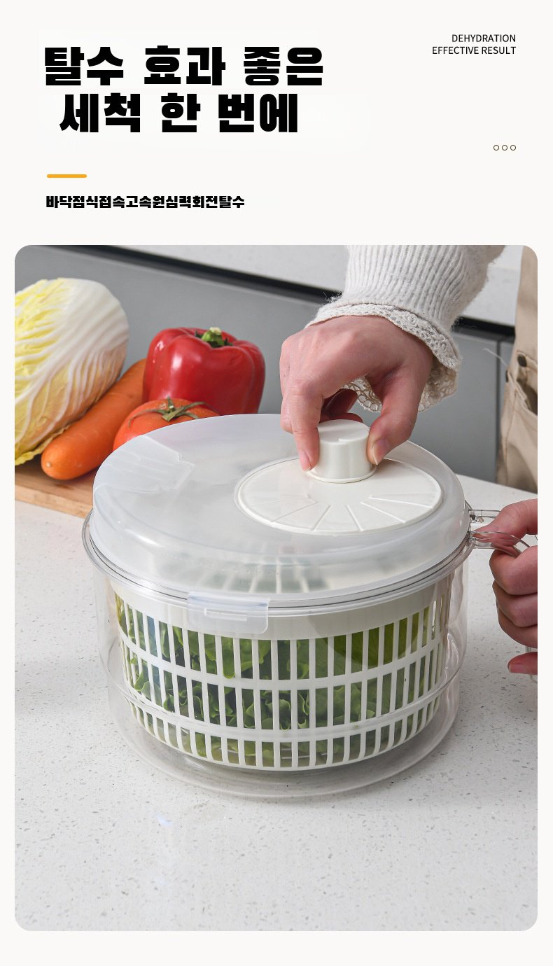 야채 물기를 손쉽게 제거해주는 탈수기