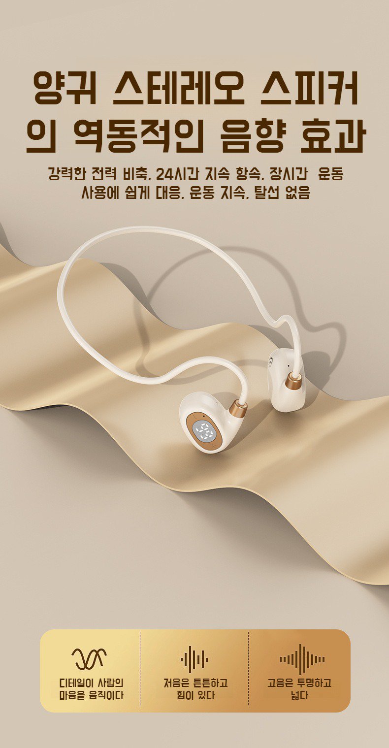 방수 기능이 적용된 골전도 이어폰