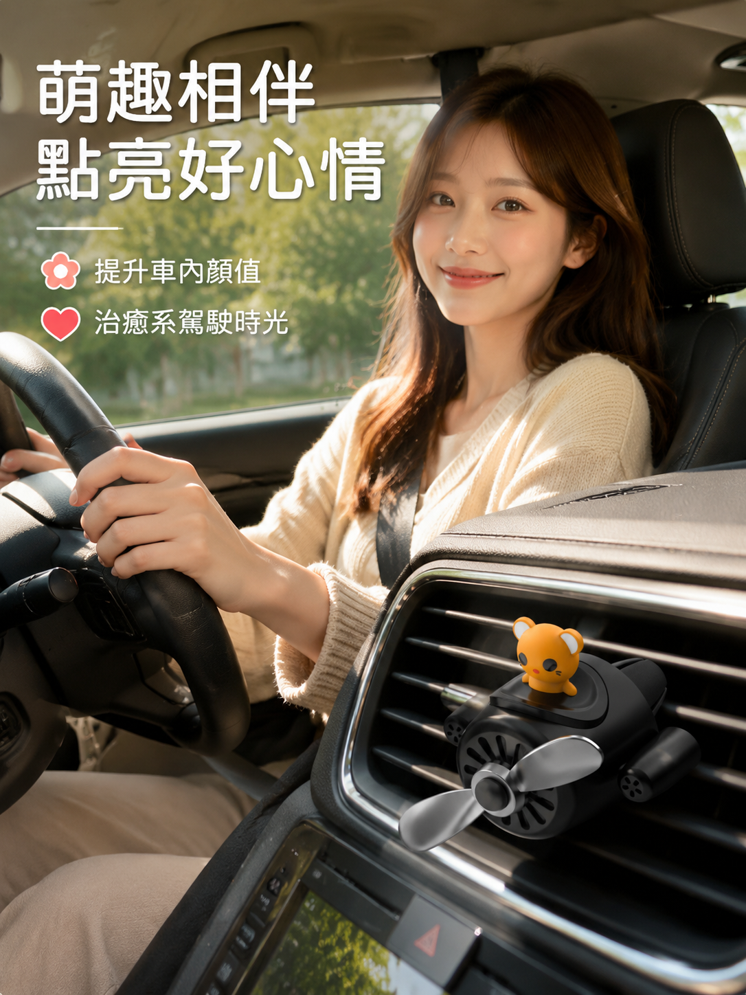 新款可愛卡通汽車除味香水夾，車用空氣清新劑