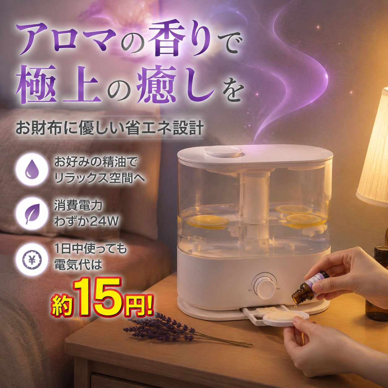 子供部屋用空気清浄アロマ加湿器