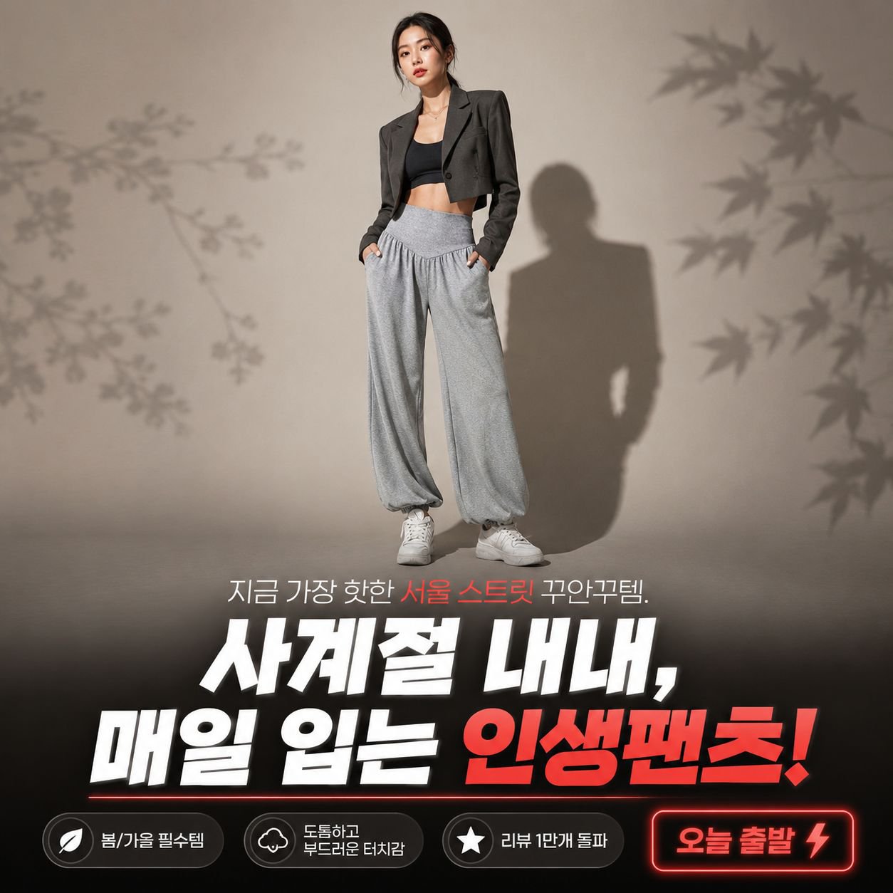솔리드 하이웨스트 조거 캐주얼 팬츠 여성용 외출 운동 바지