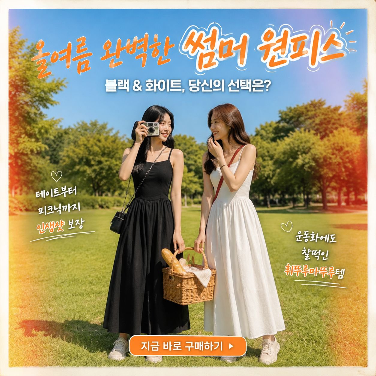 신상 프렌치 화이트 슬리브리스 허리 슬림 원피스