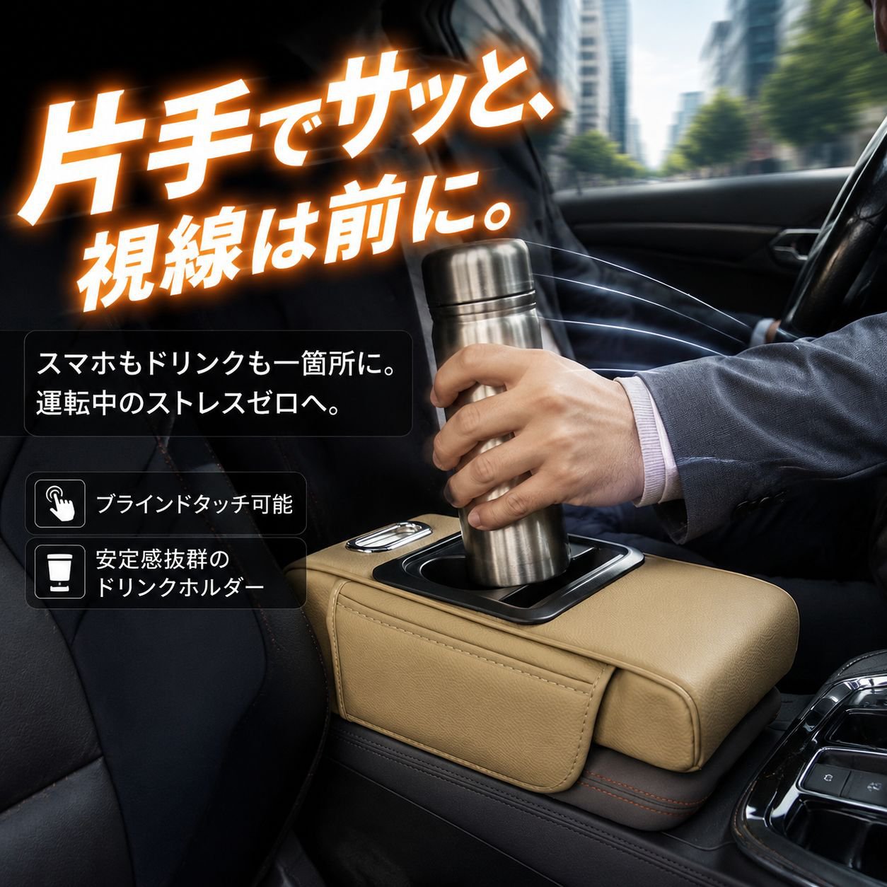 車用メモリーフォームアームレストマット多機能ナッパレザーカップホルダー＆ティッシュボックス