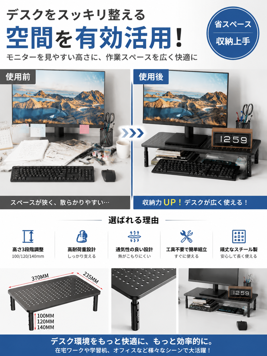 モニターを見やすい高さに調整できるパソコン台