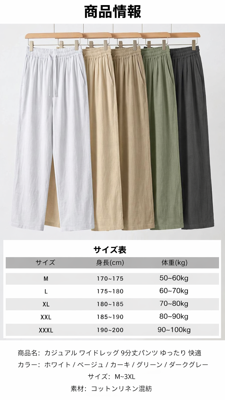 リネン素材のゆったりドローストリングスポーツパンツ前面