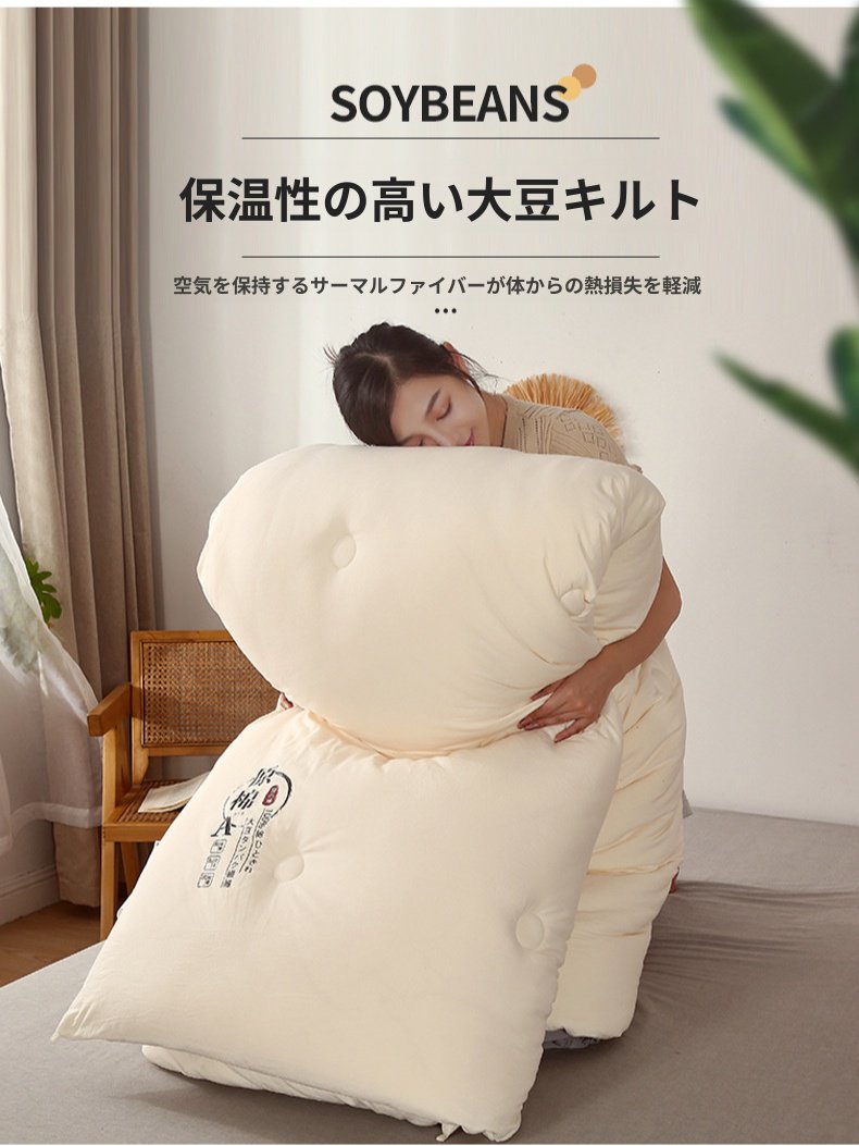 スーパーソフトマザーとベビー大豆キルト寮ホテルのキルトのコア コットンキルト厚さ春と秋の冬キルト大豆繊維春と秋のキルトのコア