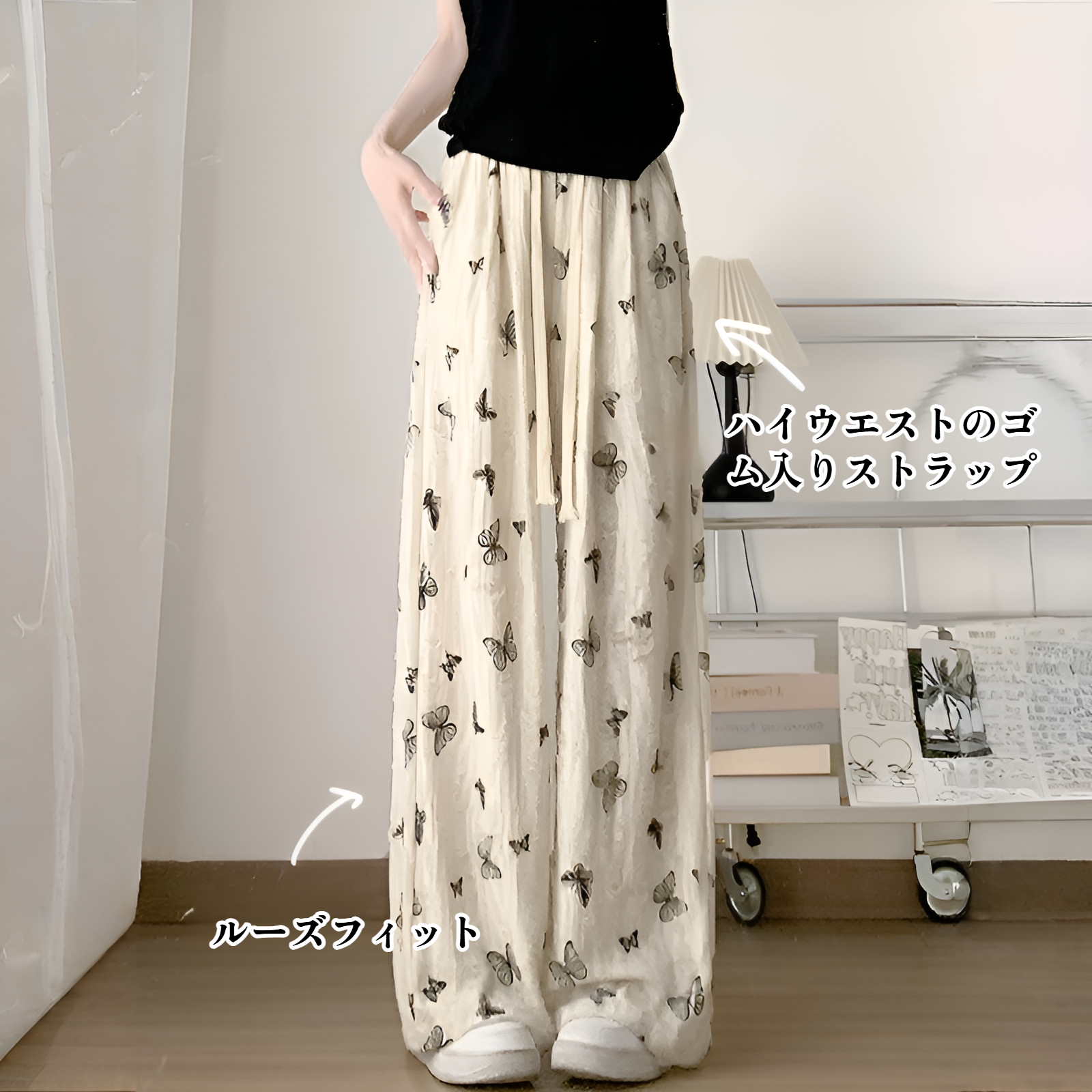 ホワイトバタフライダメージ山本パンツ