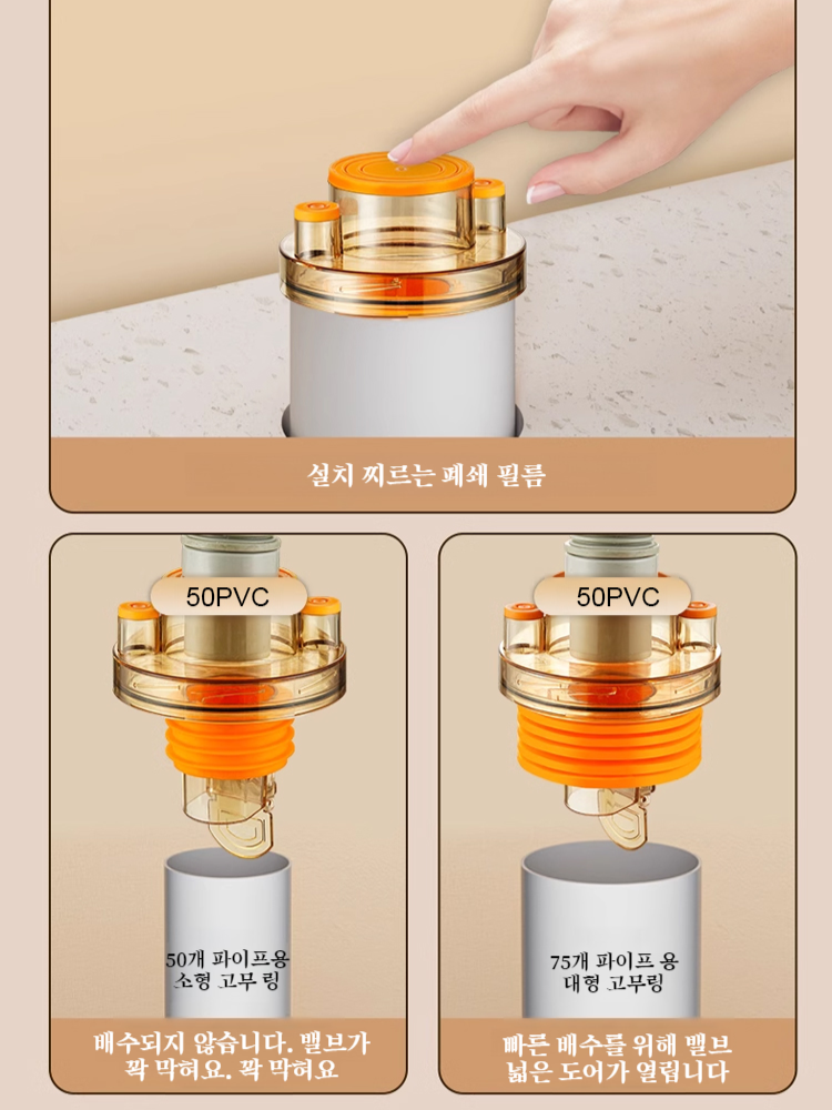 주방 하수구 밀폐마개 방취 방충 역관개 바닥누수막힘 배수관 전용 탈취방지 밀폐마개