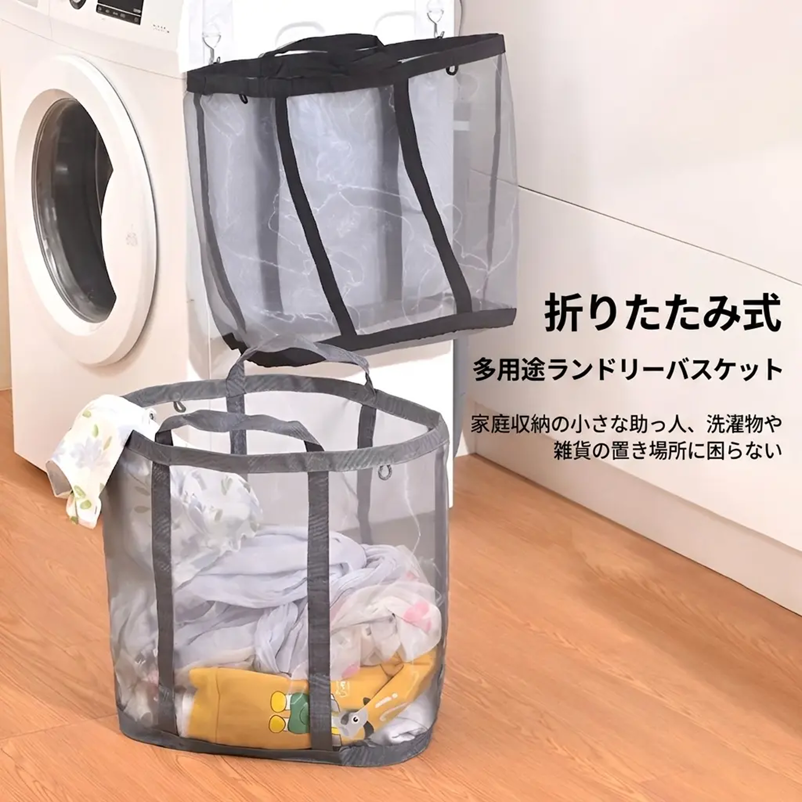 メッシュランドリーバスケット 洗濯かご 衣類収納ボックス