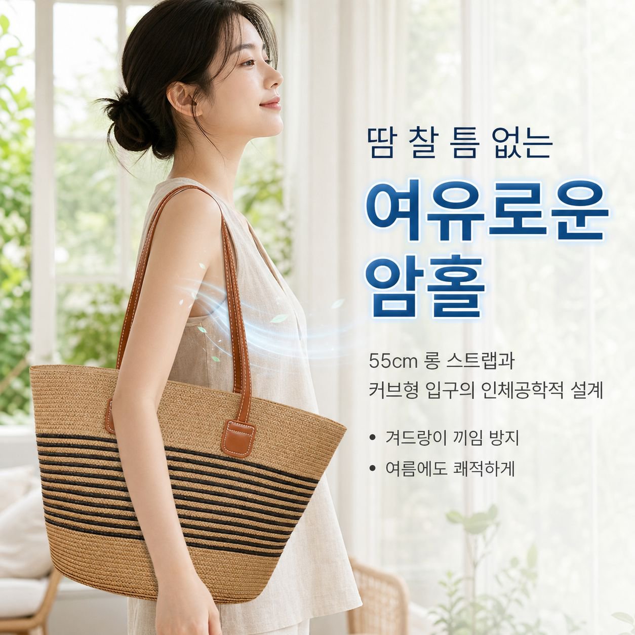 봄여름 핸드메이드 라탄 숄더백 대용량 여성 패션 가방