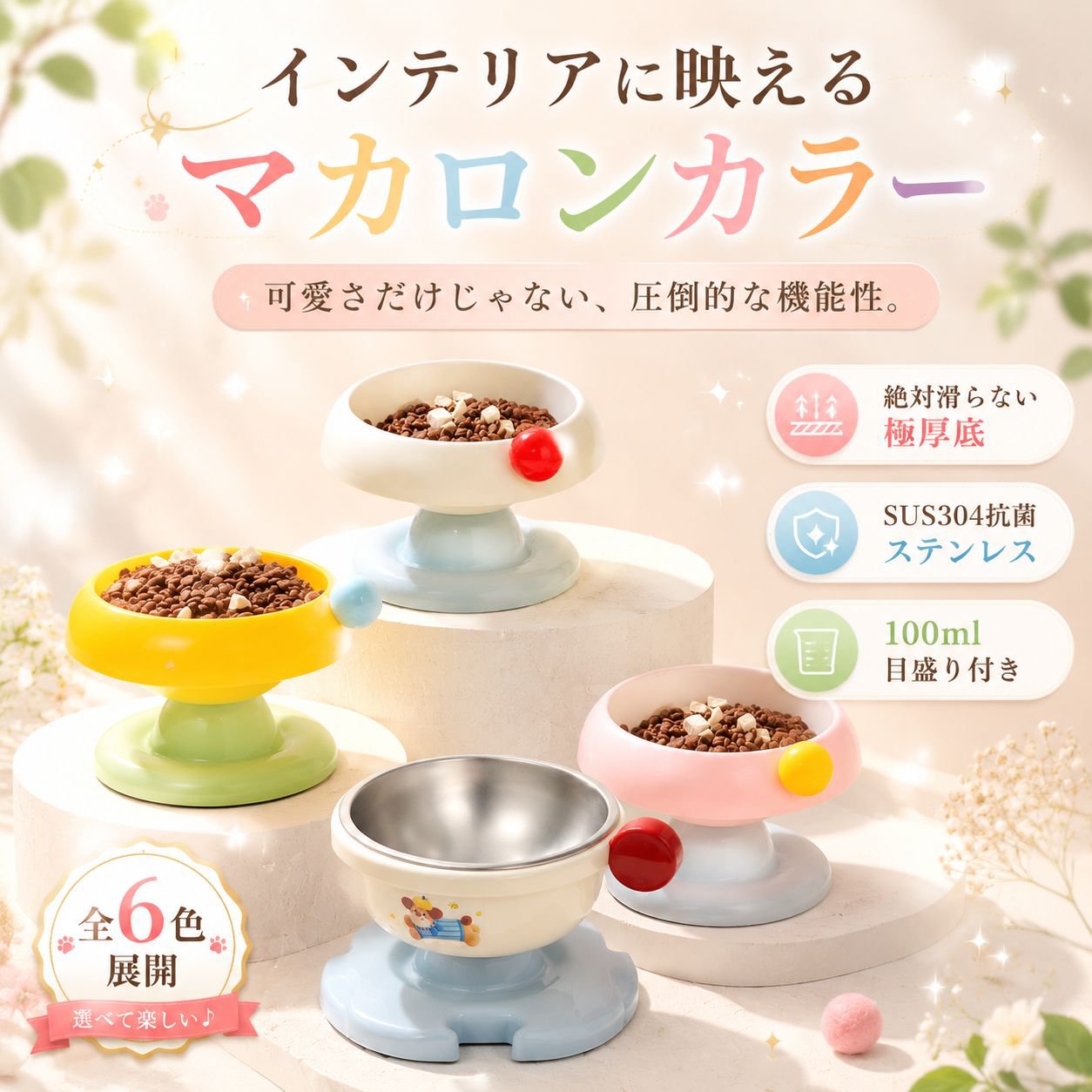 耐久性滑り止めペット用フードボウル