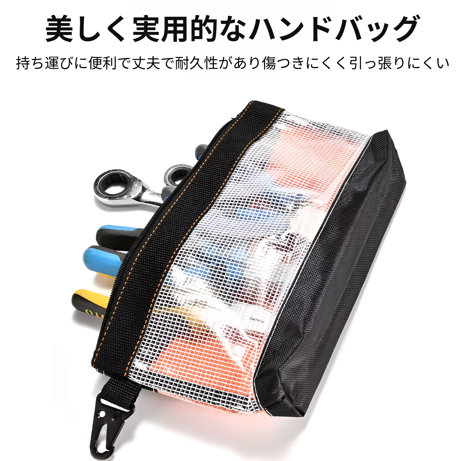 中身が見える防水 PVC ツールポーチ