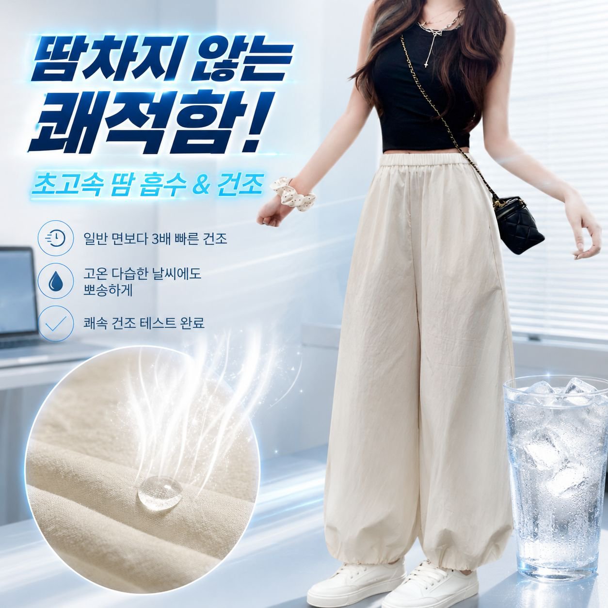 여성 아이스 실크 조거 스포츠 팬츠