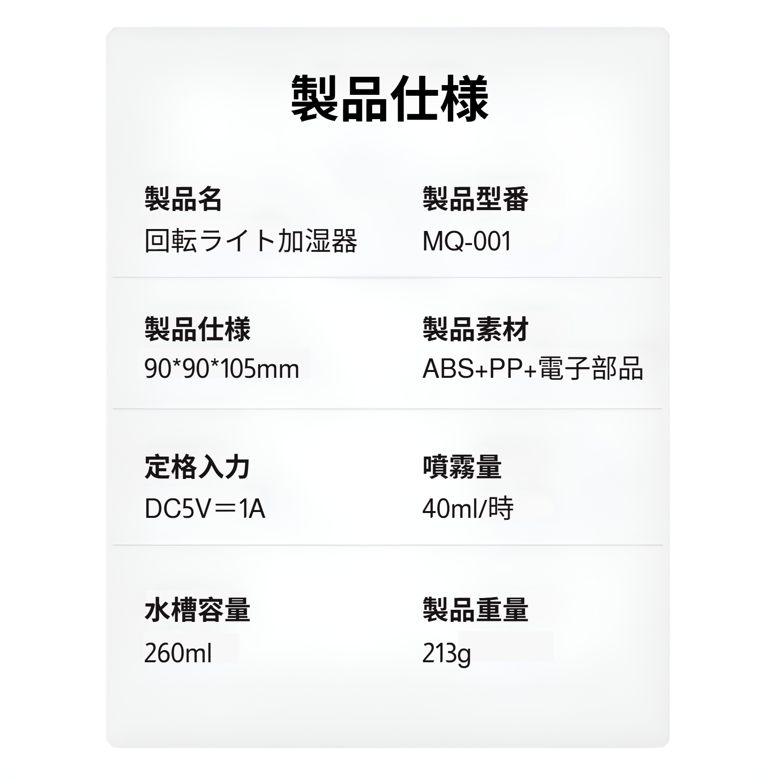 寝室に置けるミニ加湿器