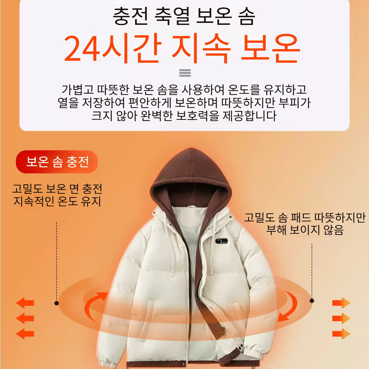 도톰한 코트 가짜 투피스 스타일 패딩