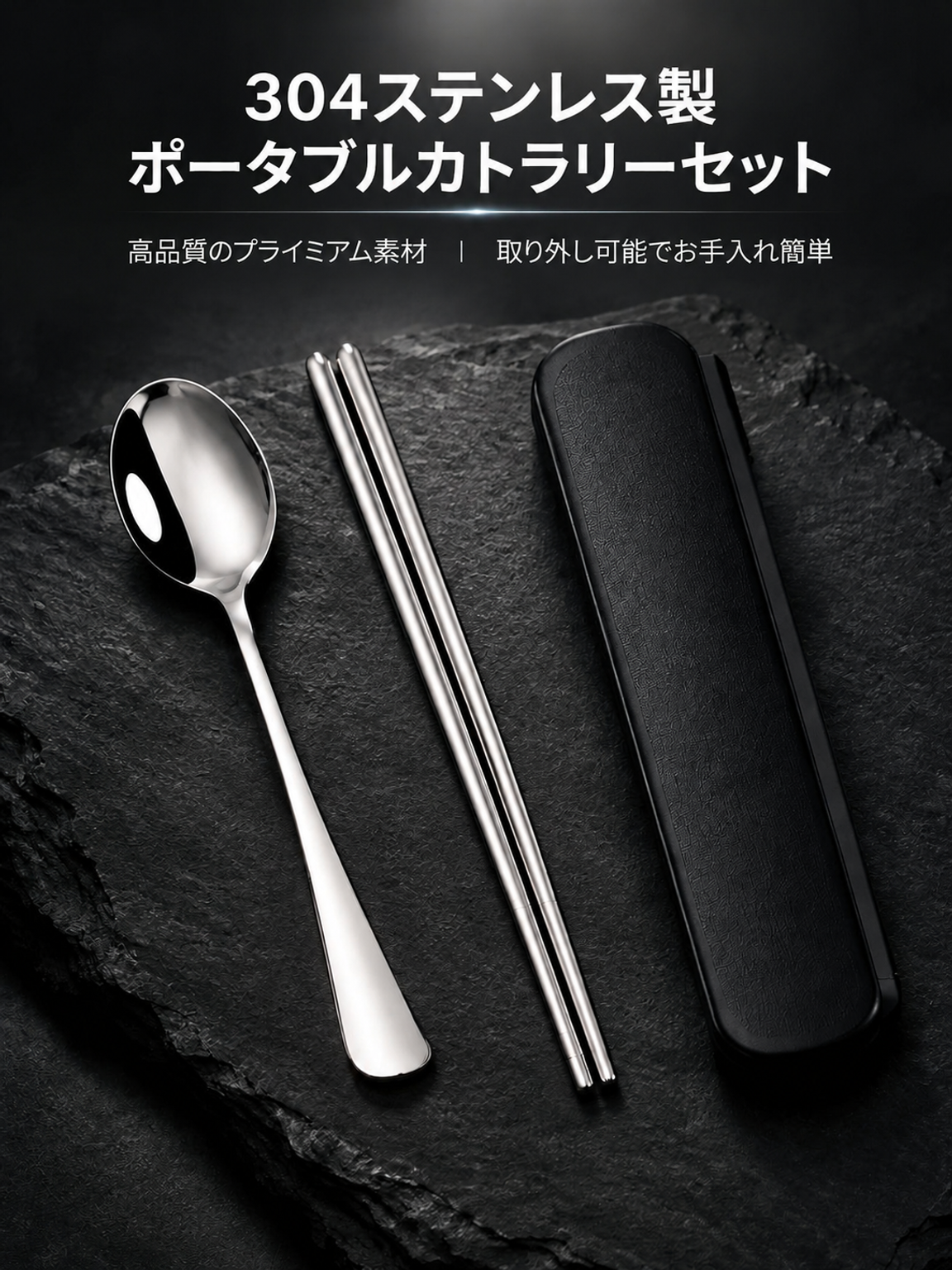 シンプルで使いやすいステンレス製食器