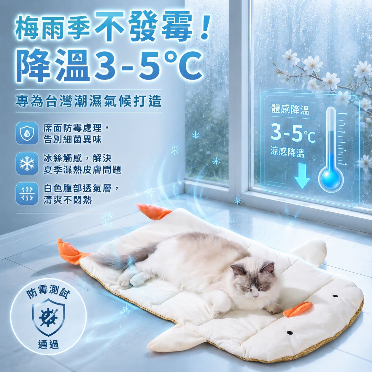 貓狗通用中小型犬夏季涼感睡墊