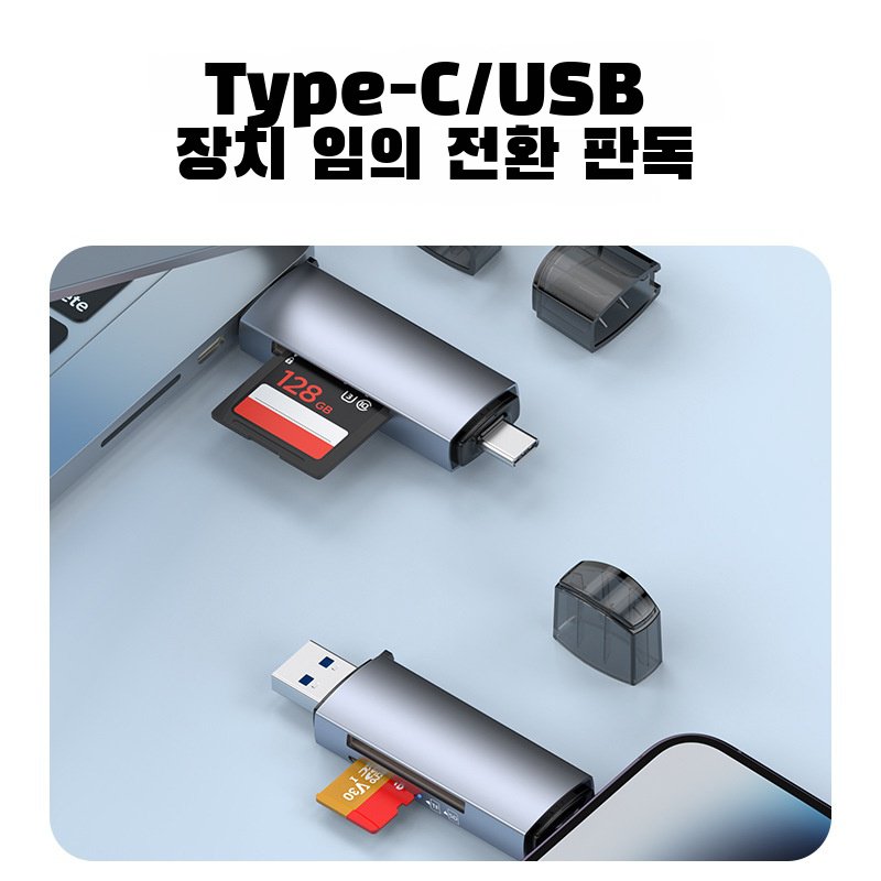 tf/sd 카드 리더기 다기능 휴대폰 카메라용 typec/usb 포트 3.0 애플 포트 카드 리더기