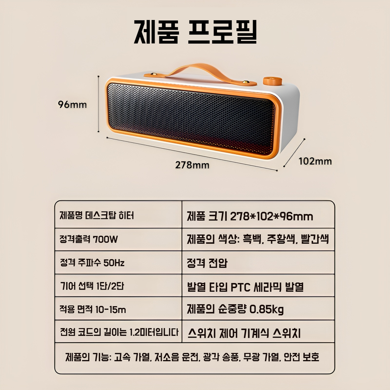 넓은 폭 즉시 가열 실내 온풍기