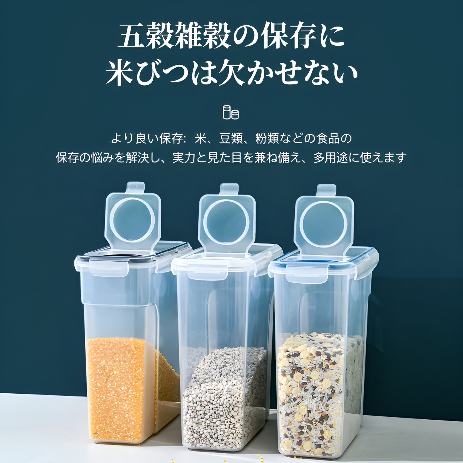 湿気を防ぐ大容量密閉保存容器