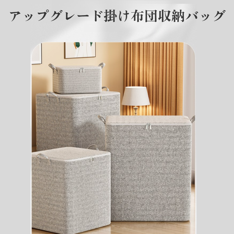 引っ越し・寝具用大容量収納バッグ