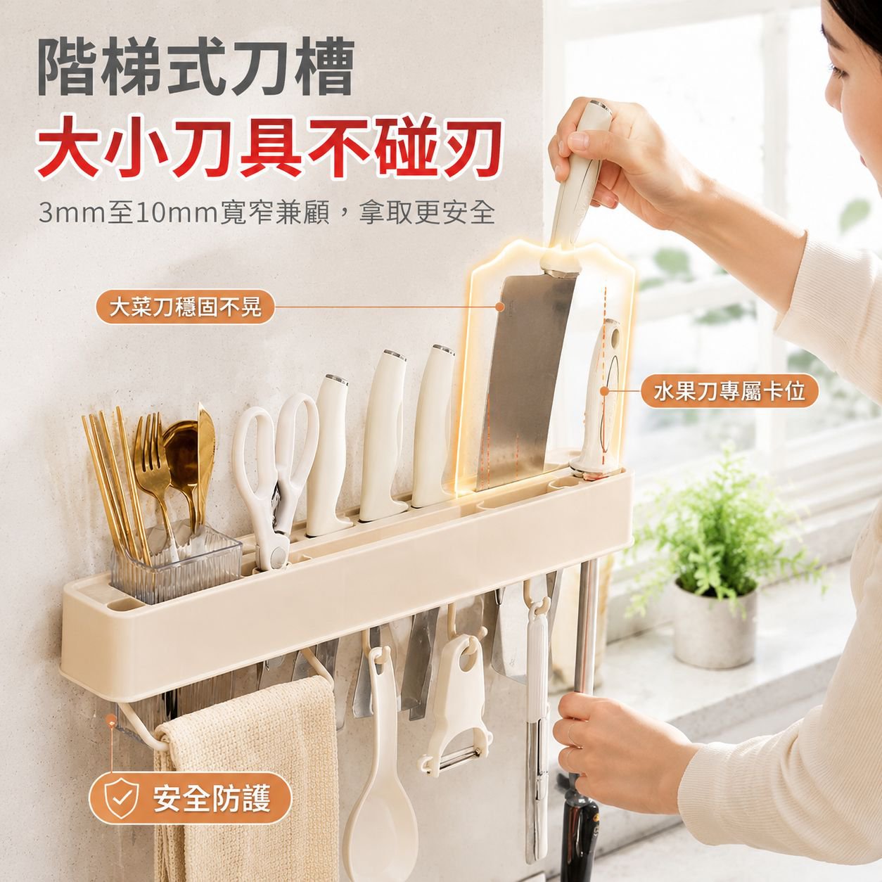 高顏值奶油色廚房壁掛刀架 多功能收納置物架