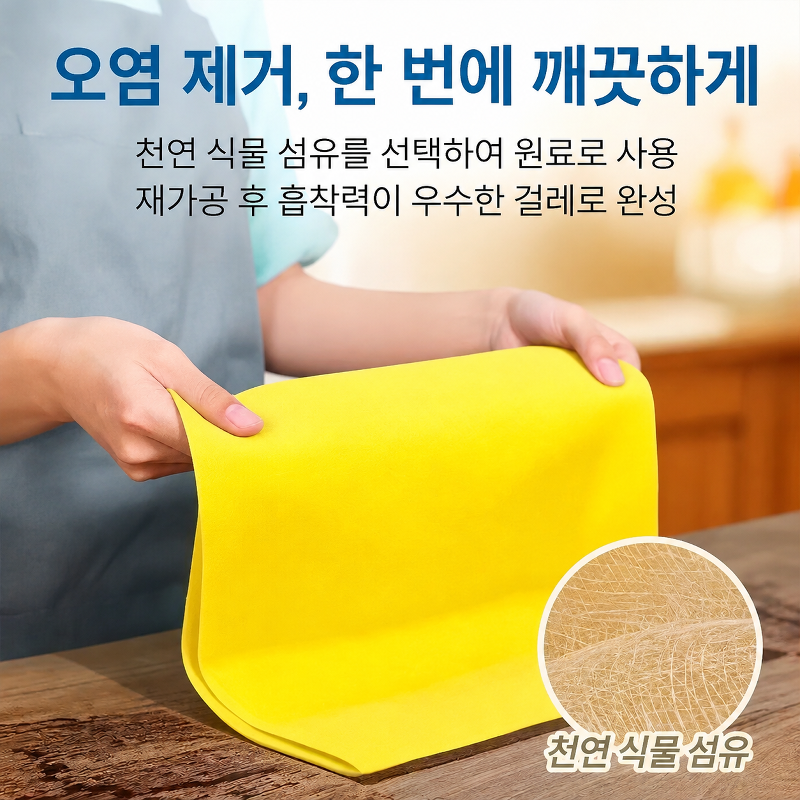 JMY-두꺼운 수세미, 기름이 묻지 않는 걸레