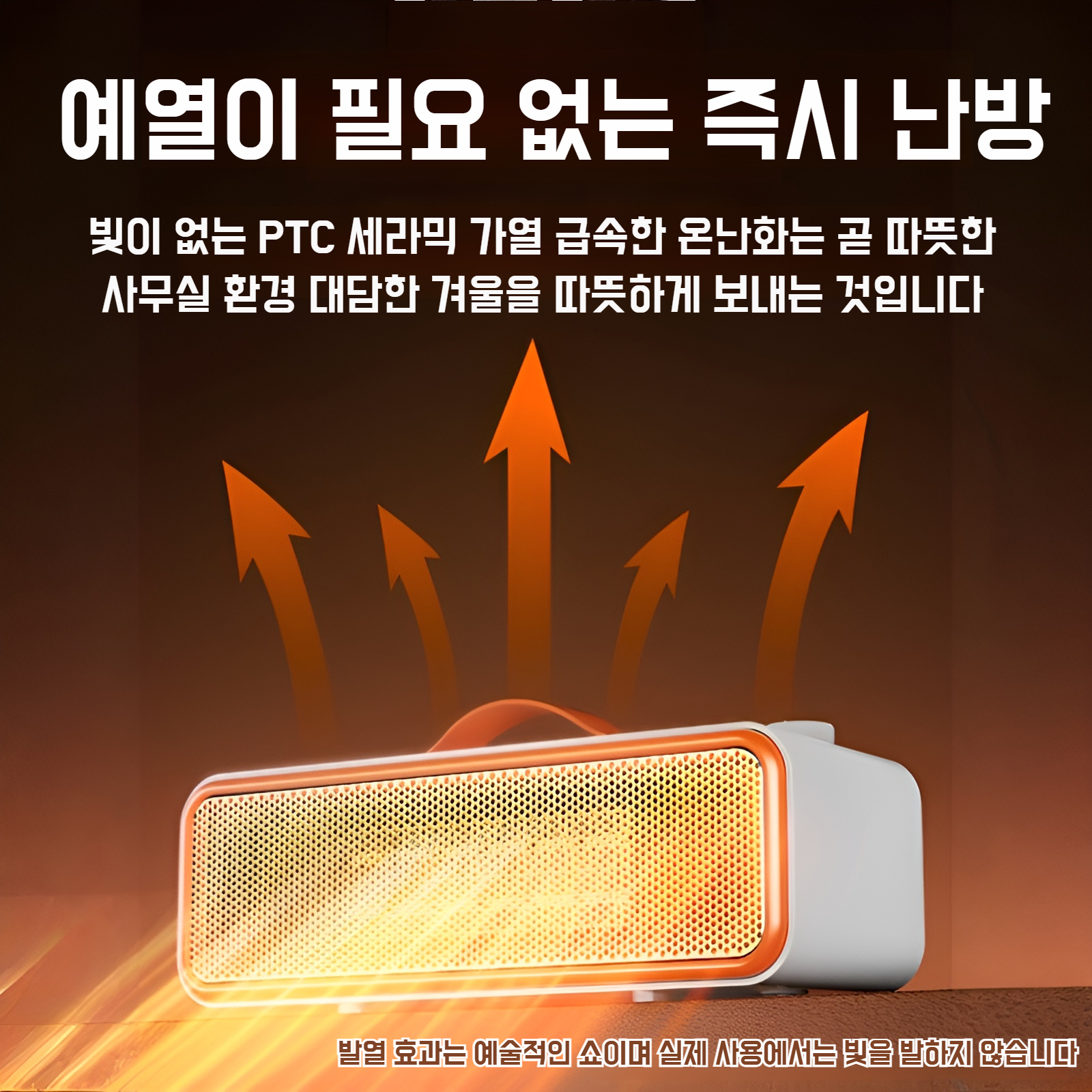 넓은 폭 즉시 가열 실내 온풍기 디자인