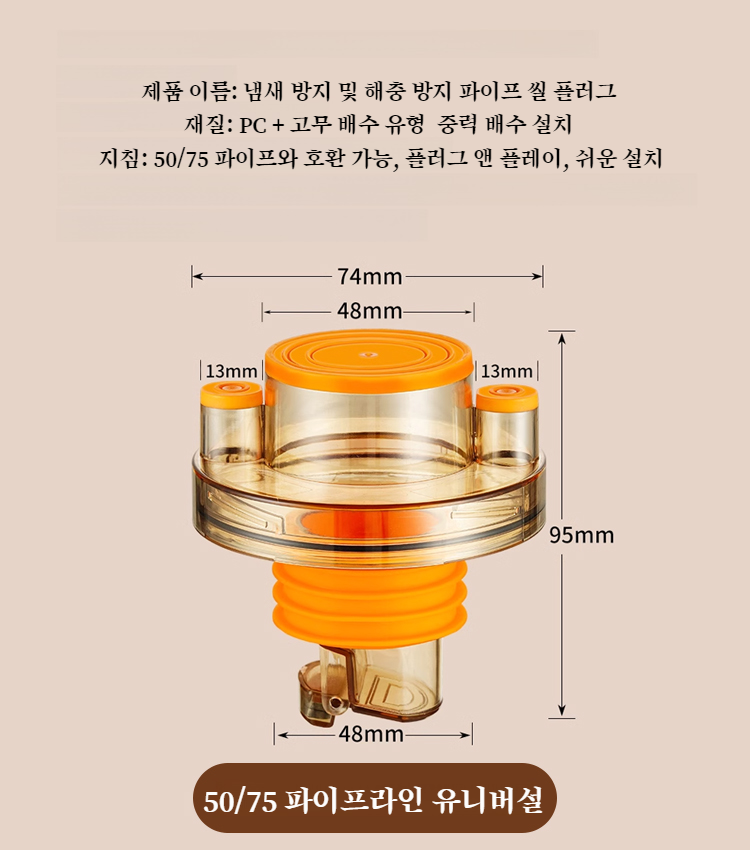 역관개 방지 주방 배수구 마개
