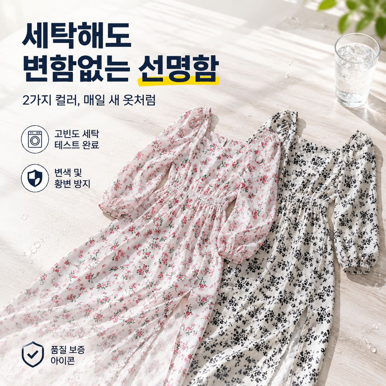섹시 트임 긴팔 원피스 미디 길이