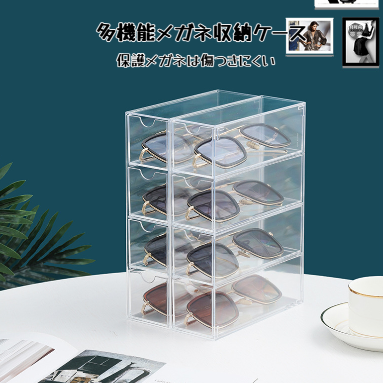 デスクトップ4層引き出しタイプのメガネケース収納ディスプレイボックスはアクリル防塵文具やサングラス収納ボックスと積み重ねることができます