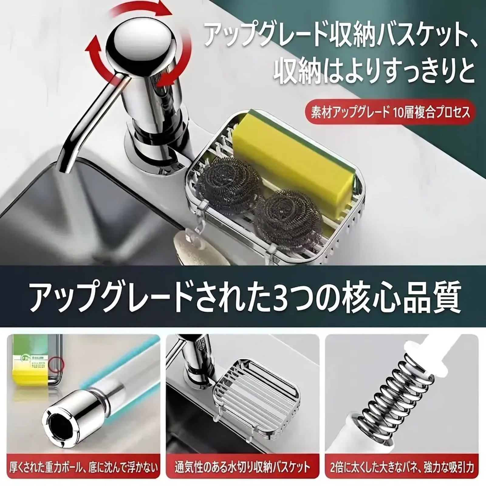 シンク用ソープディスペンサー＆スポンジラック