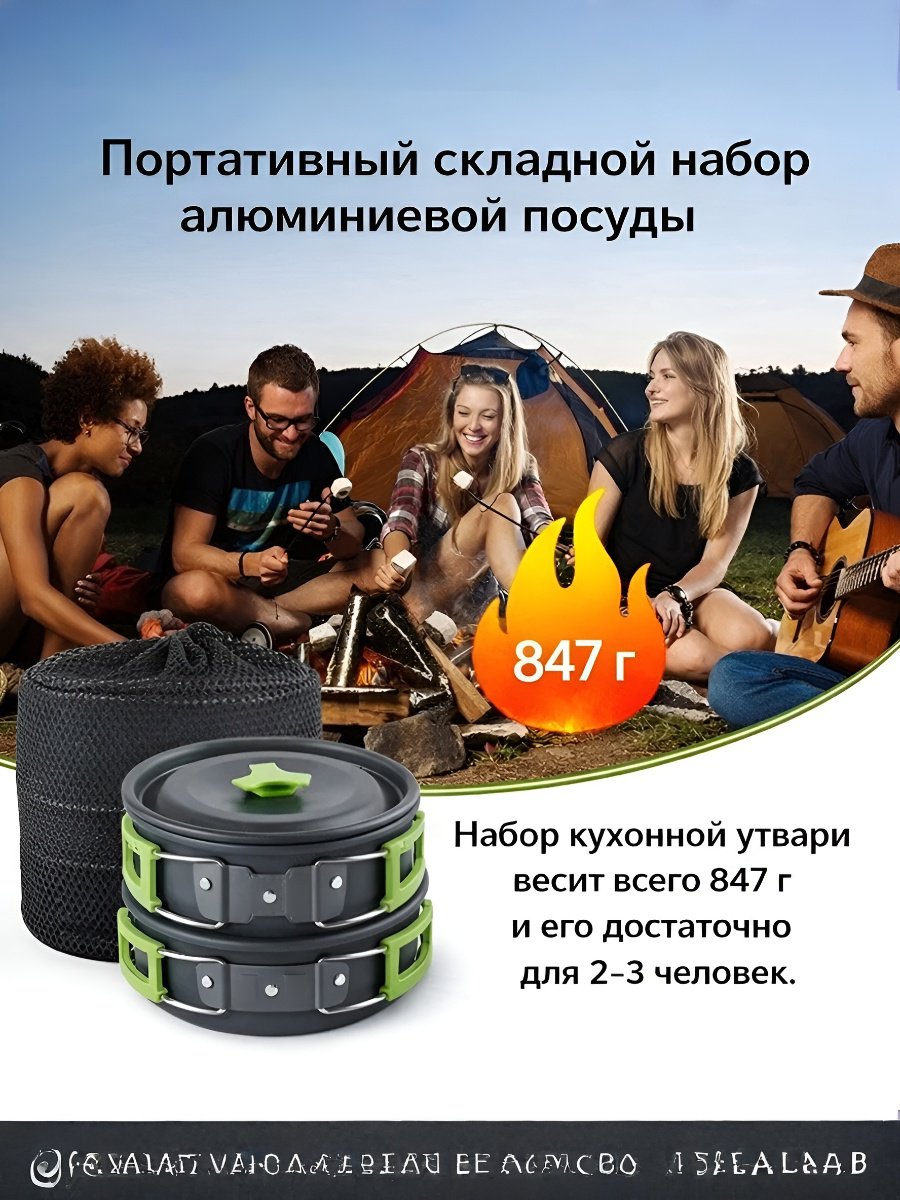 多機能キャンプ・ピクニック用鍋