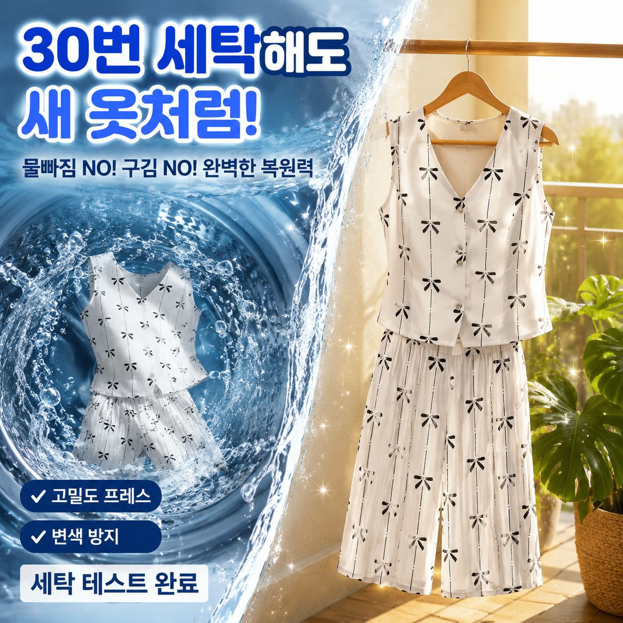 프린트 조끼 상의와 플리츠 팬츠 세트