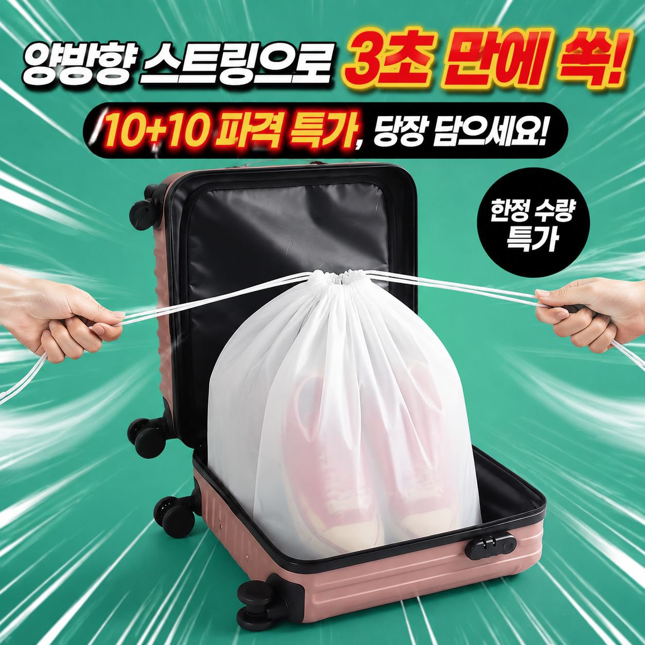 방진 방습 신발 파우치 휴대용 수납백