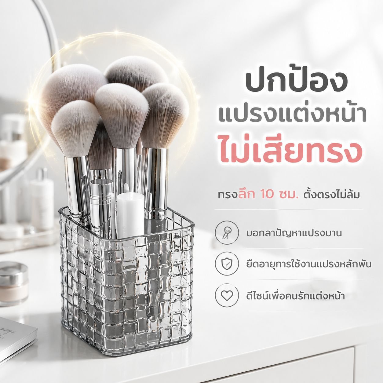 กล่องเก็บเครื่องสำอางโปร่งใสลายหวายสุดหรู ชั้นวางแบ่งช่องบนโต๊ะ