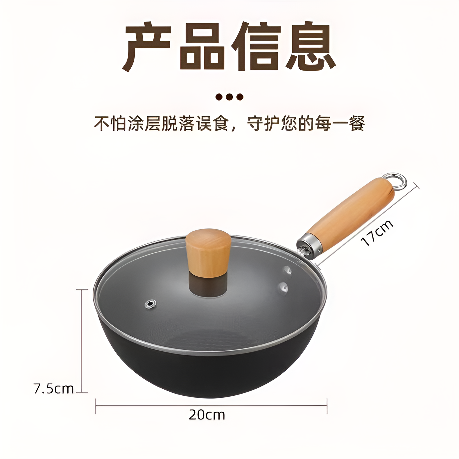 鐵鍋
