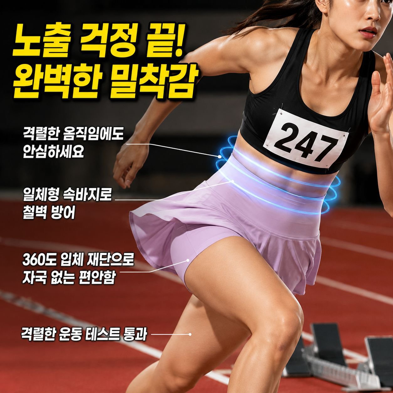 베이직 스포츠 미니스커트