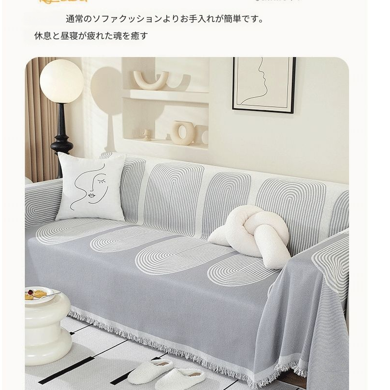 デラックスソファカバーセット　防塵＆抓傷防止　全面カバー　四季対応ソファブランケット