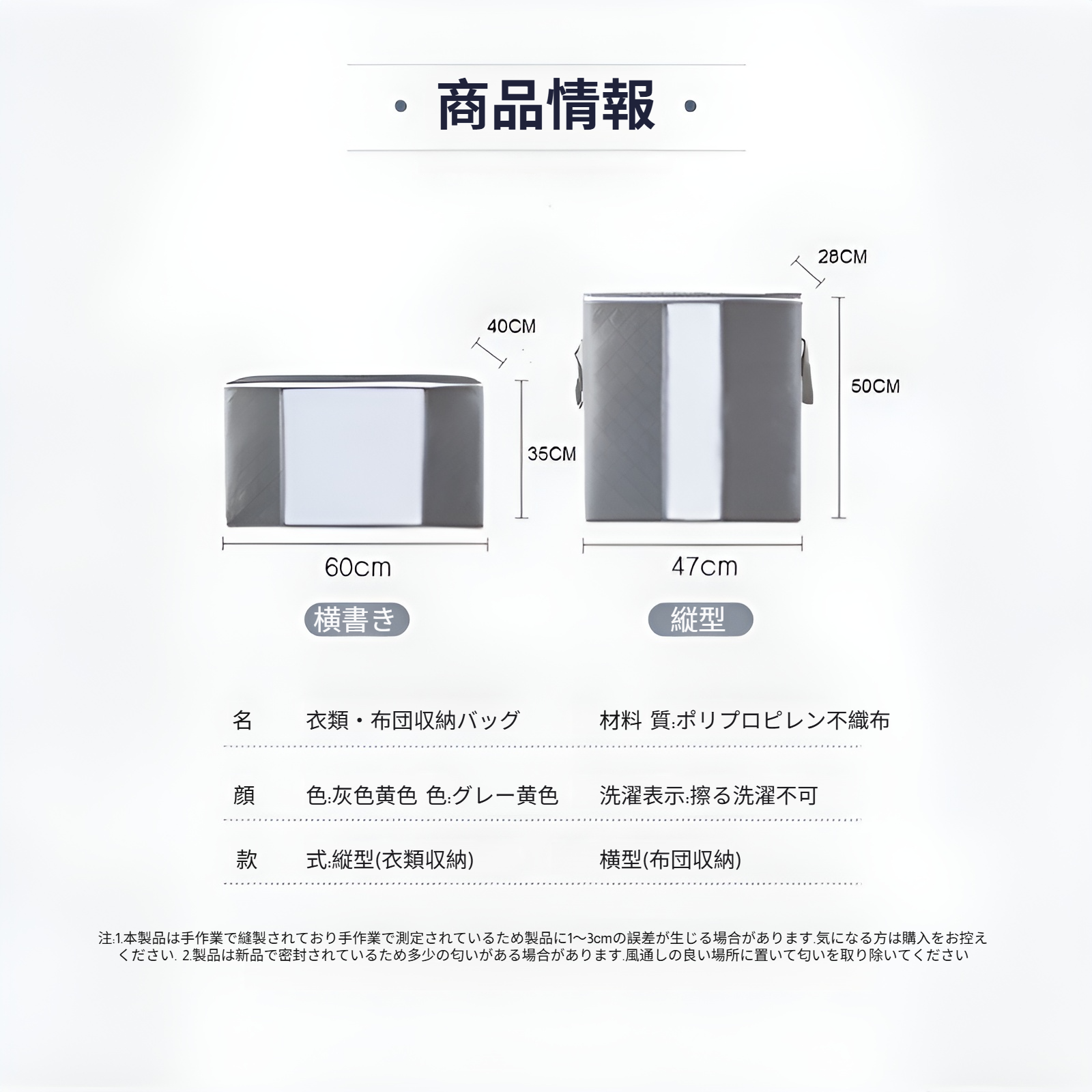 湿気やカビを防ぐ収納バッグ、衣類や布団の整理バッグ、引越しや荷造りに便利な布バッグなど、必需品です！