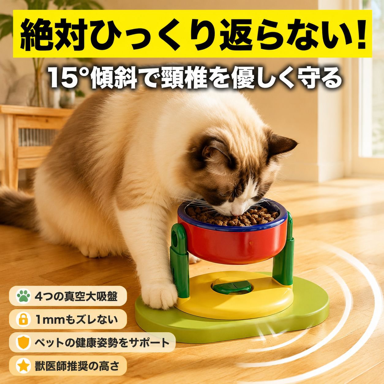 滑り止め高さ調整ペットフードボウル