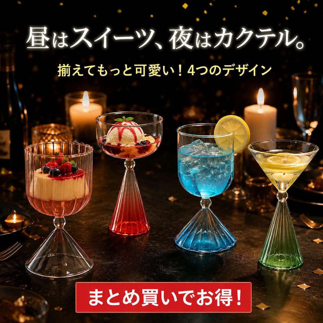 グラデーションデザートガラスカップ 高脚プリン・アイスクリームカップ