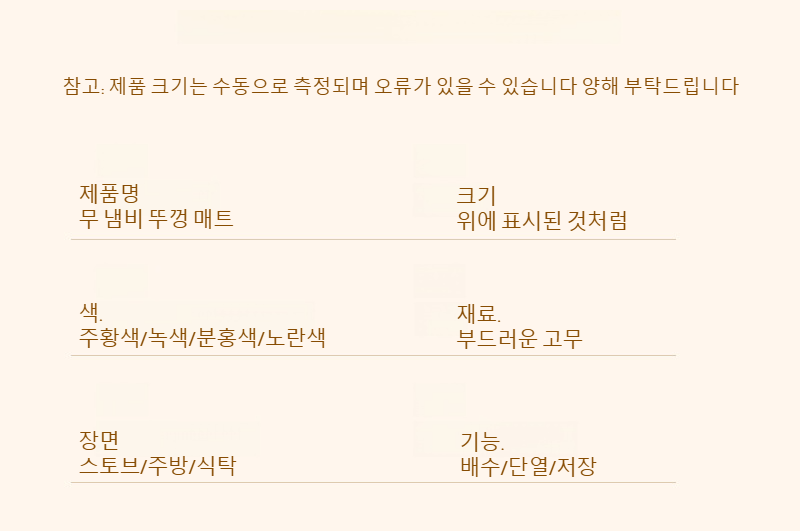 내열성 실리콘 매트의 세부 디테일