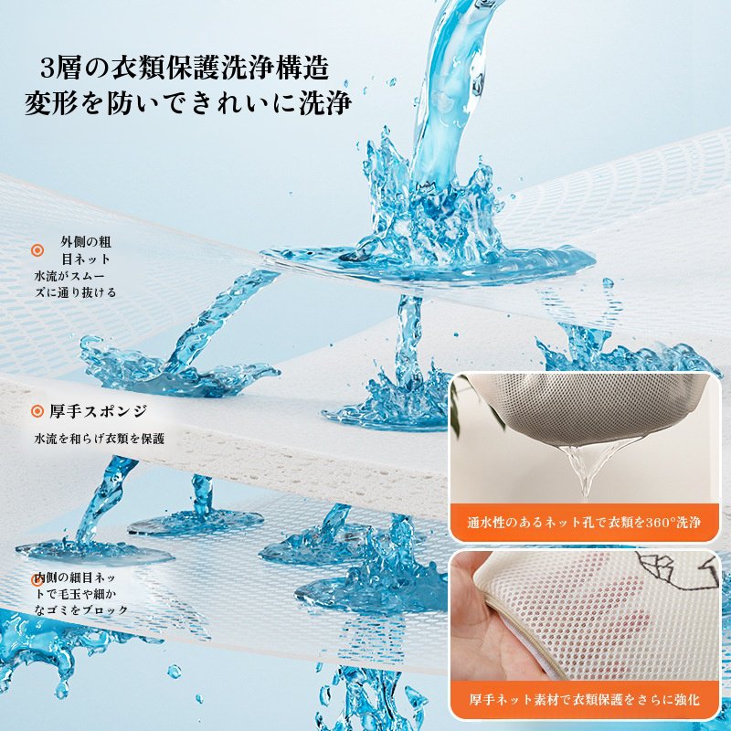 洗濯ネット、洗濯機専用変形防止厚手保護バッグ