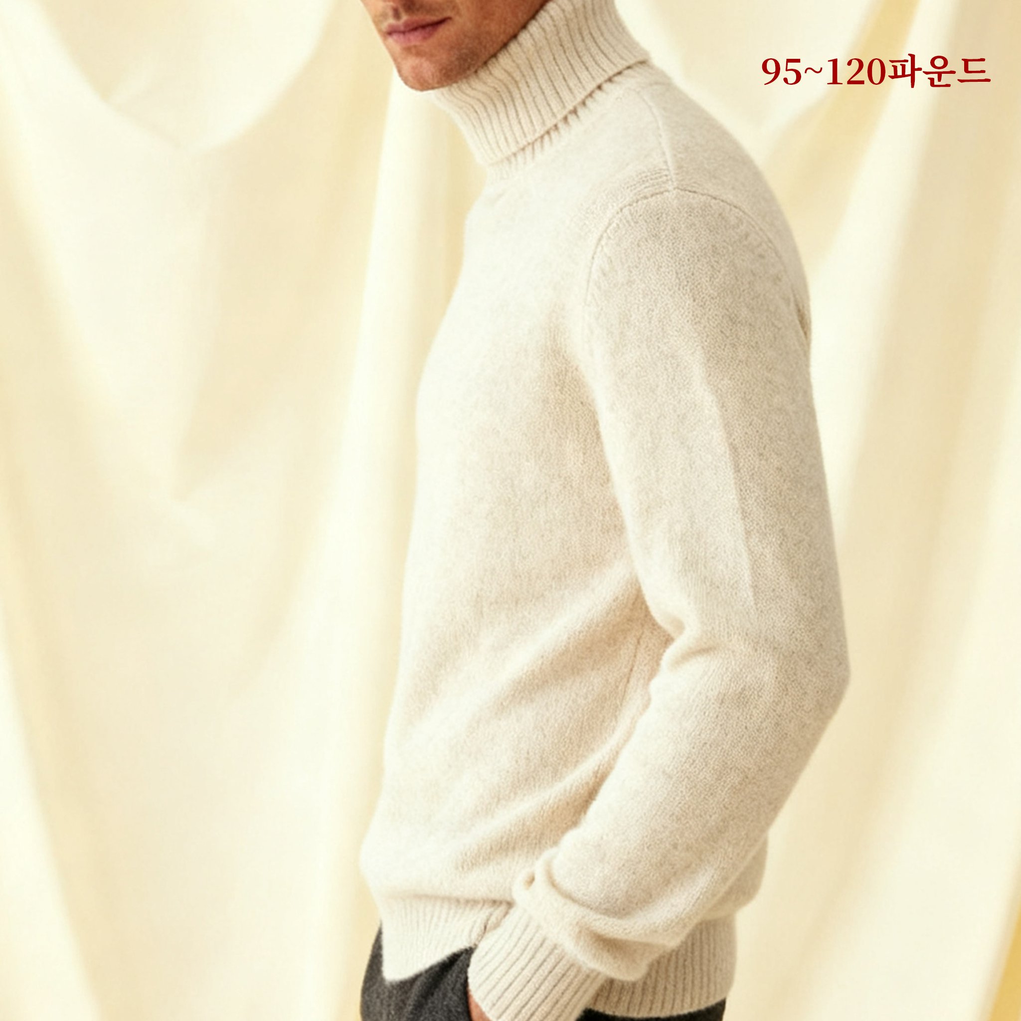 세련된 디자인의 하이넥 스웨터