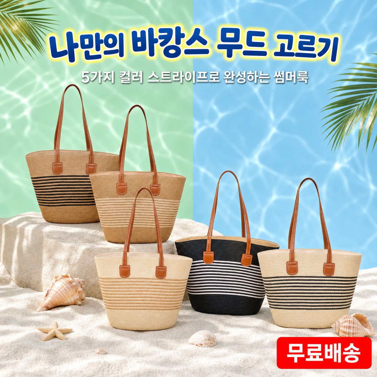 봄여름 핸드메이드 라탄 숄더백 대용량 여성 패션 가방